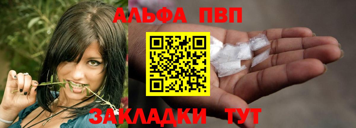 Alpha-PVP мука Таганрог