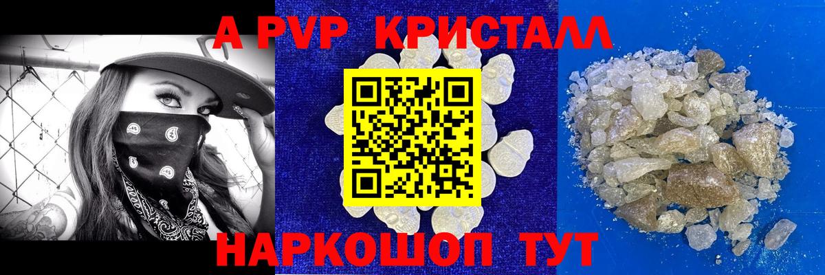 APVP СК  Alfa_PVP мука  Вход с VPN  как найти наркотики  А ПВП крисы CK  Таганрог 