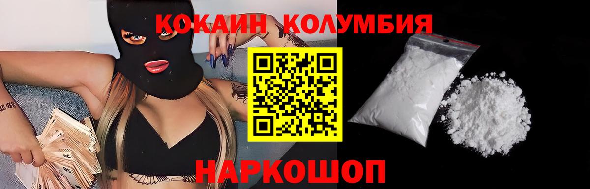 Cocaine Перу  Вход с VPN  COCAIN Fish Scale  Таганрог 