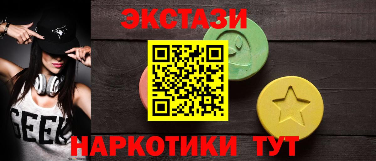 наркота  Вход с VPN  Таганрог  Ecstasy 280 MDMA  Экстази DUBAI  ЭКСТАЗИ 