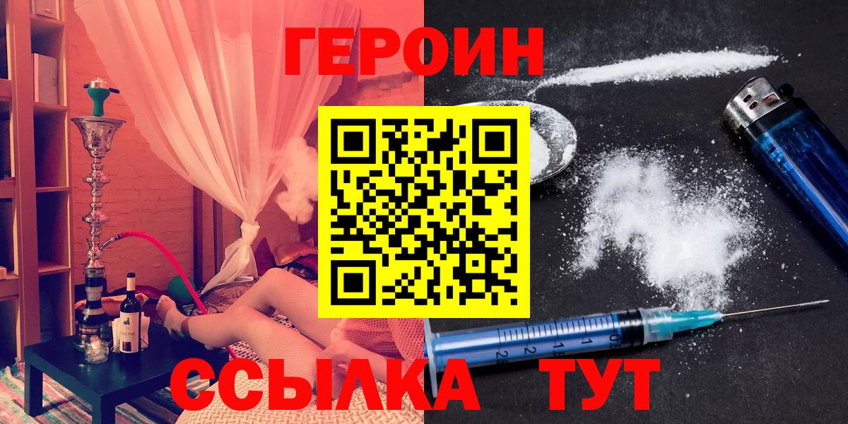 Таганрог  ГЕРОИН Афган  Вход с VPN 