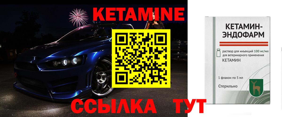 Кетамин VHQ  Вход с VPN  Кетамин ketamine  маркетплейс официальный сайт  Таганрог 