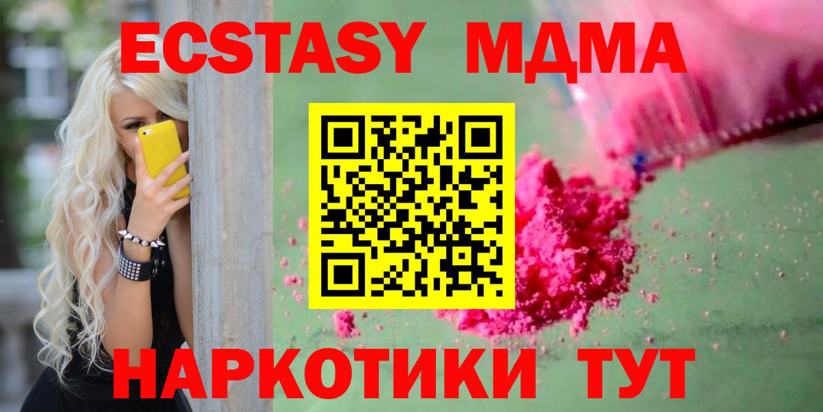 МДМА crystal Таганрог