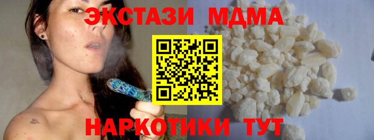 Таганрог  МДМА кристаллы  Вход с VPN 