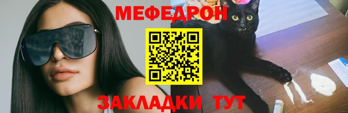 МЕФ мука Таганрог