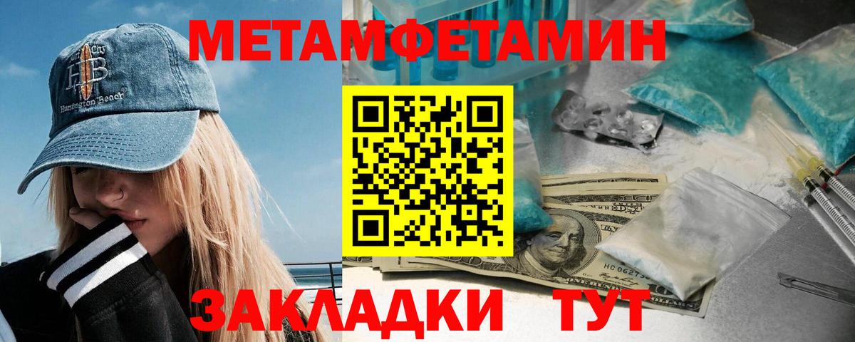 Таганрог  Метамфетамин пудра  Вход с VPN 