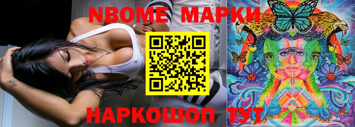 Таганрог  Марки 25I-NBOMe 1500мкг  Марки 25I-NBOMe 1500мкг  Вход с VPN 