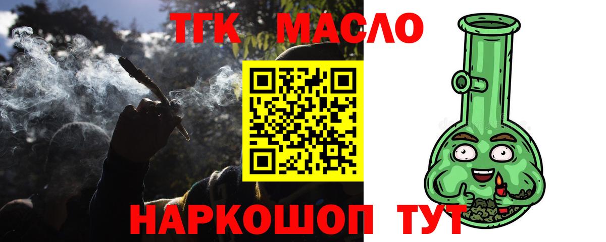 ТГК вейп с тгк Таганрог