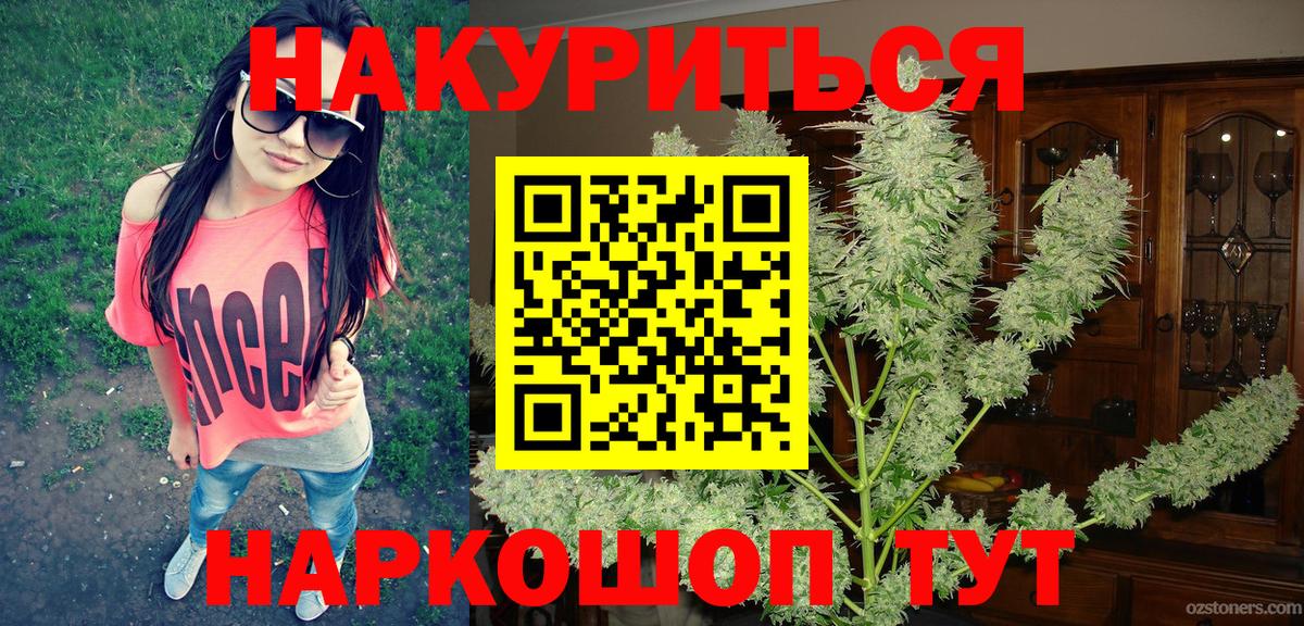 Марихуана гибрид Таганрог